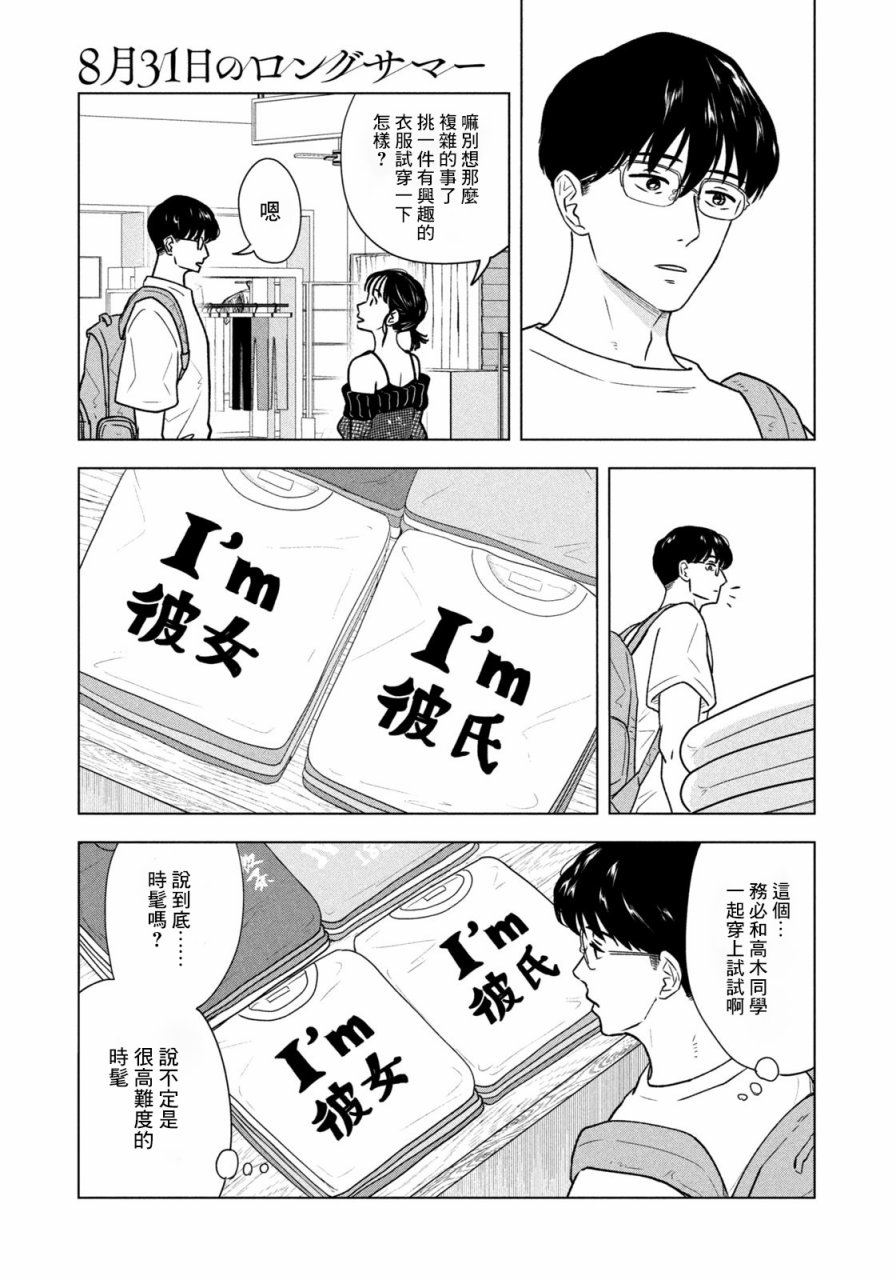 第9话8