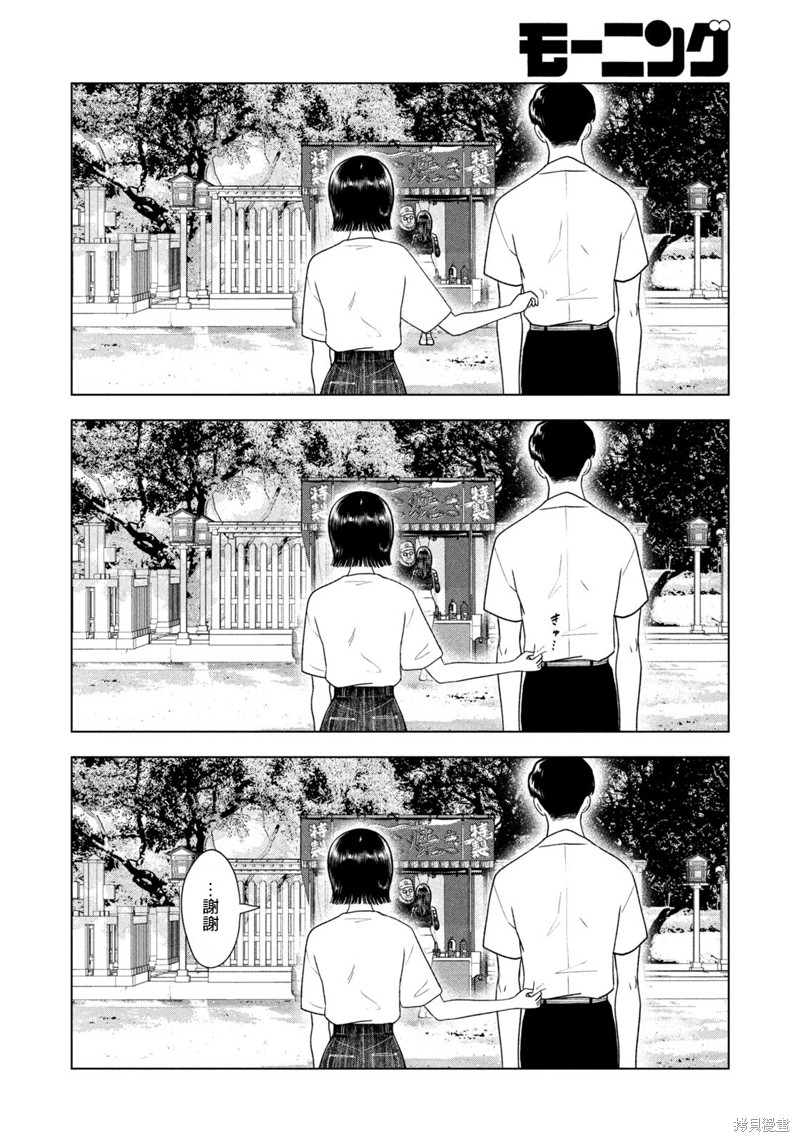 第42话7