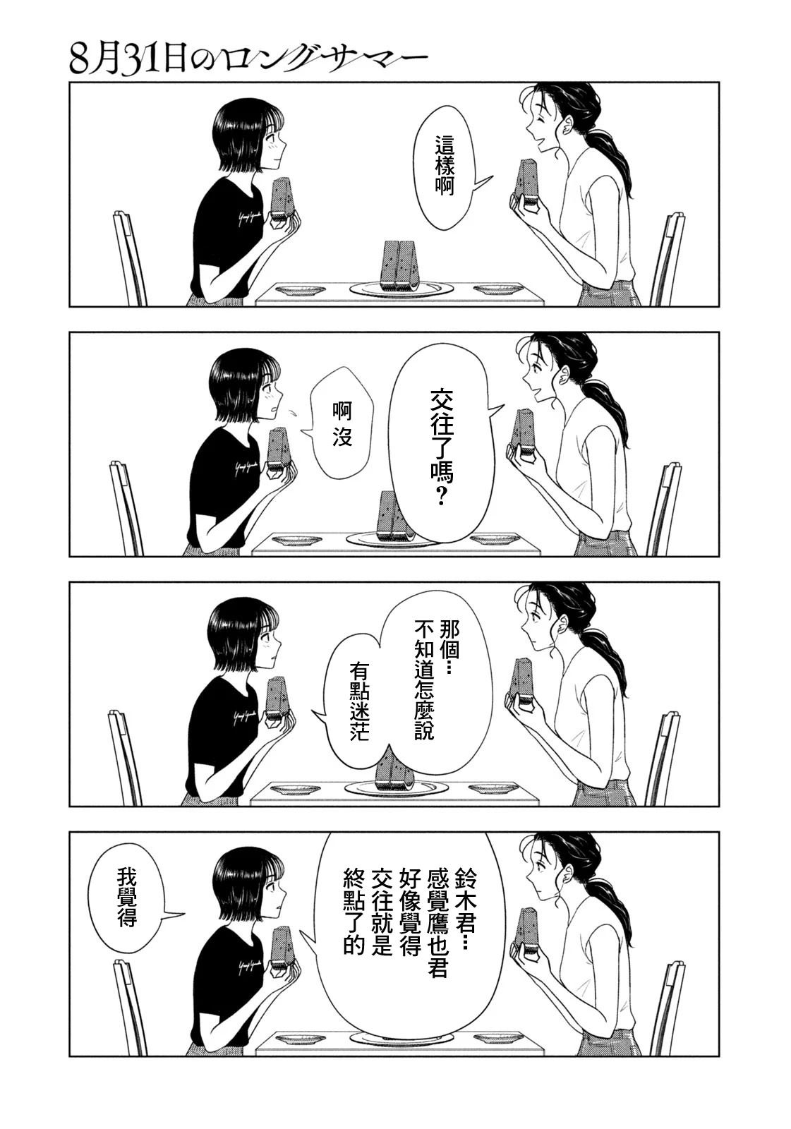 第60话6