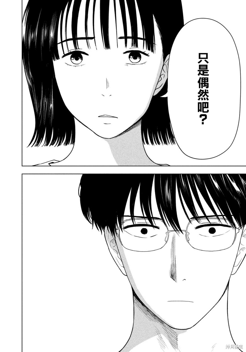 第36话11