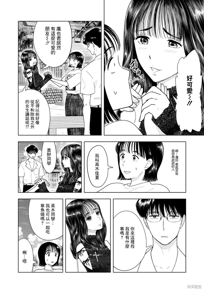 第42话3