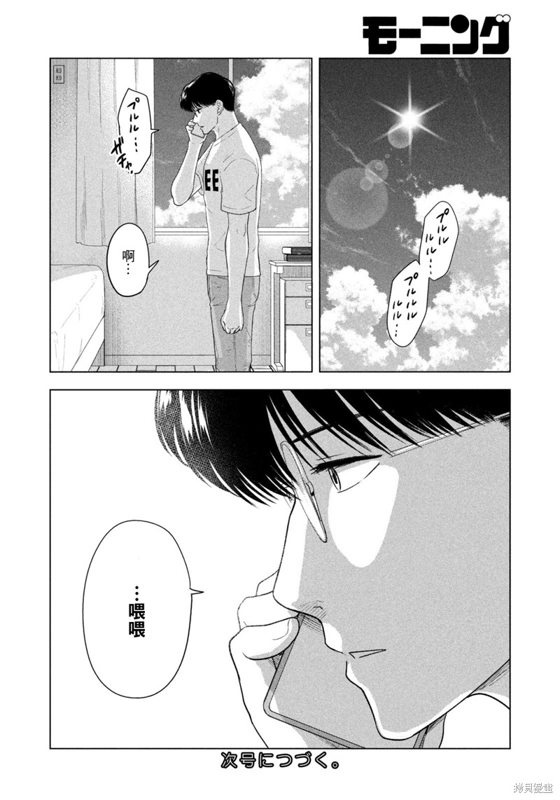 第34话19