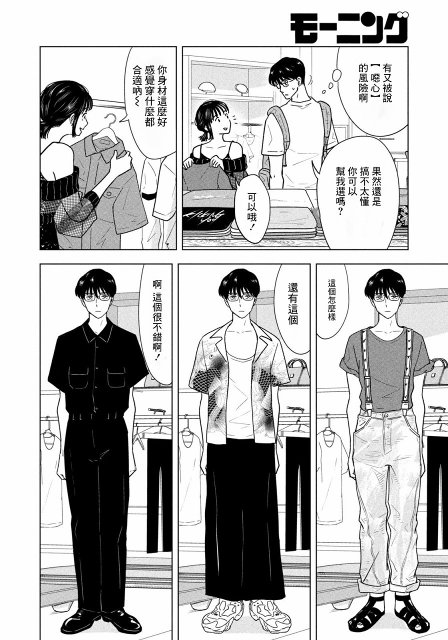 第9话9