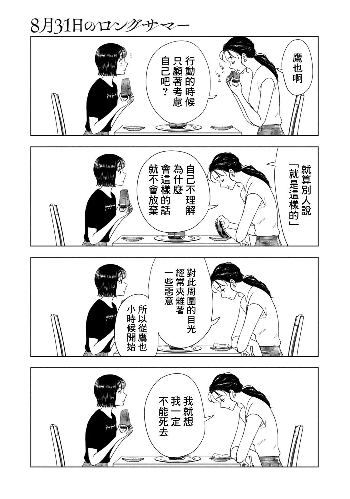 第60话10