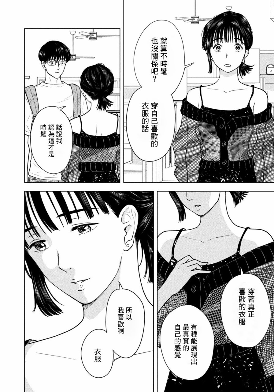 第9话7