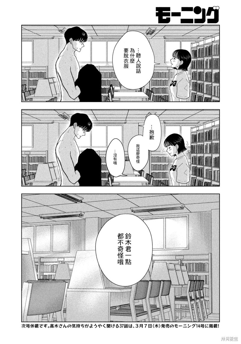 第36话21