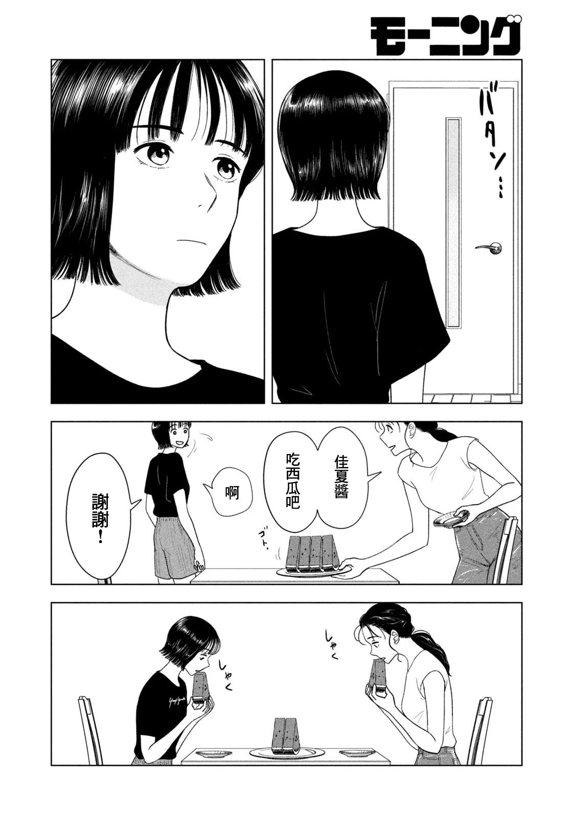 第60话3