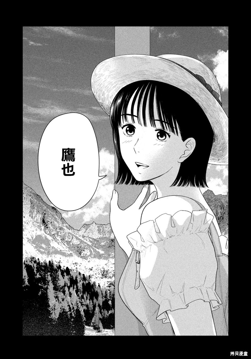 第34话11