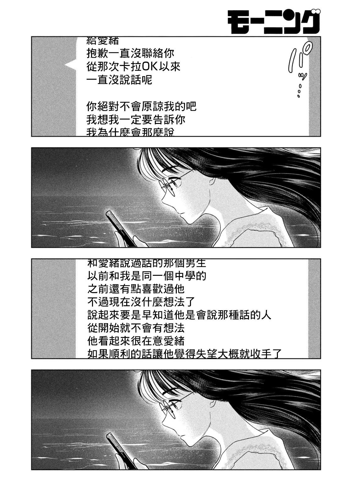 第61话3