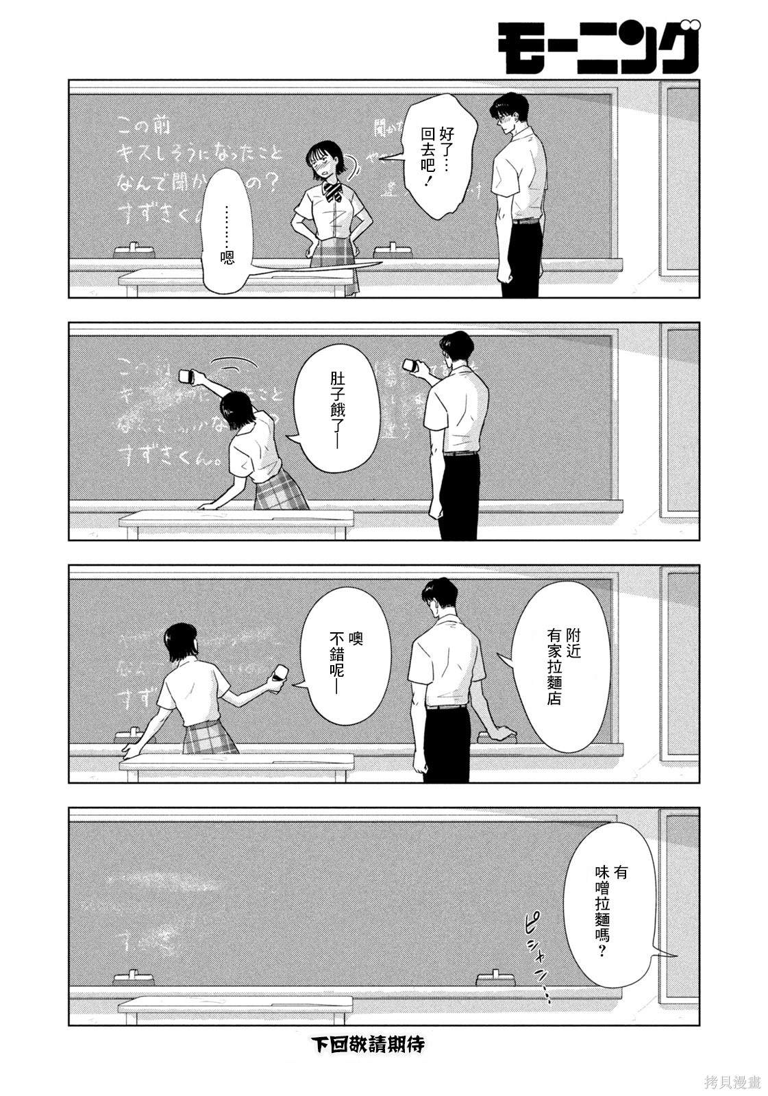 第19话19