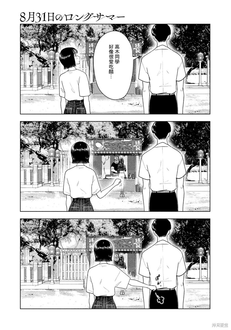 第42话6