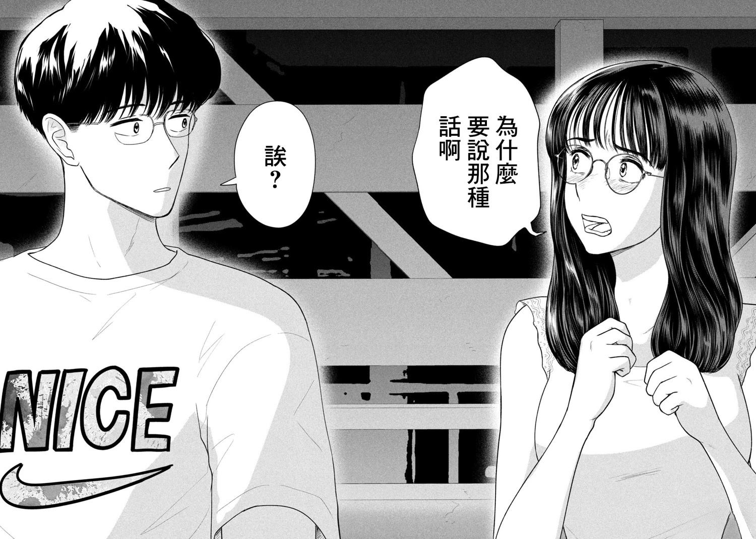 第61话13