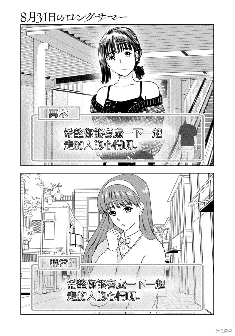 第34话2