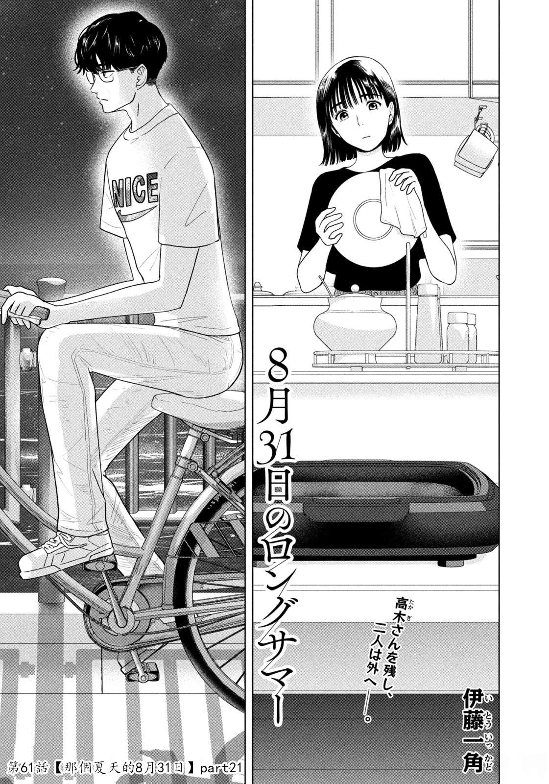 第61话0