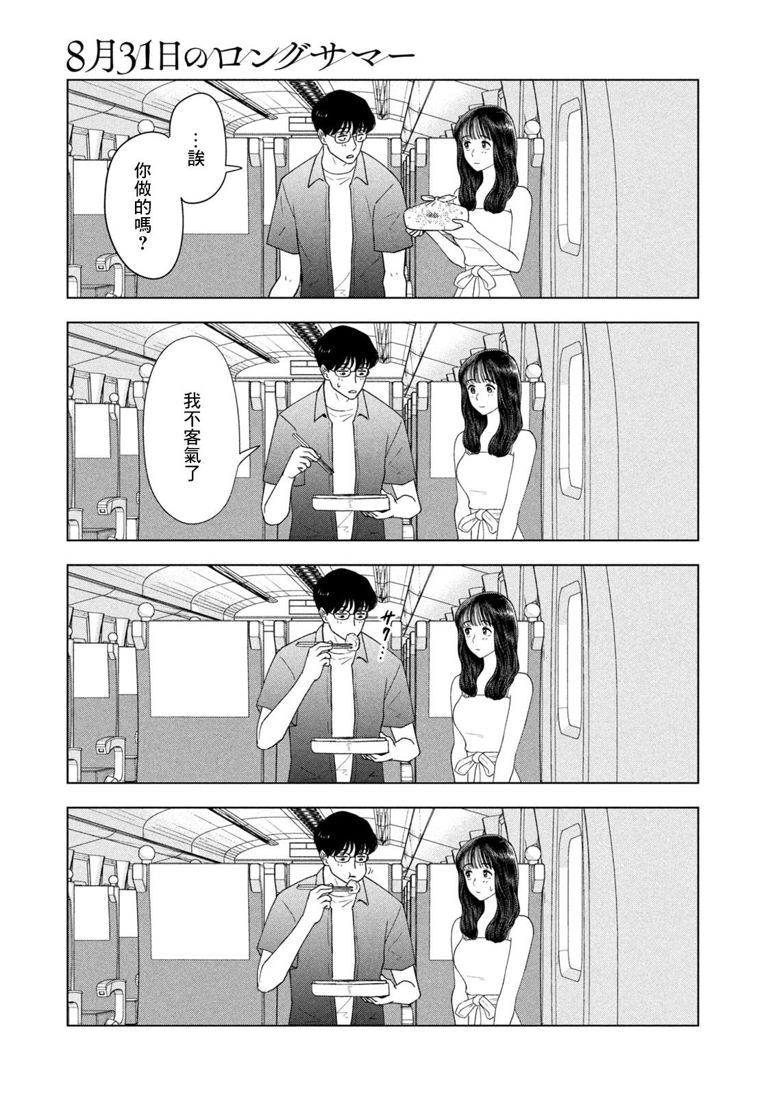 第63话11