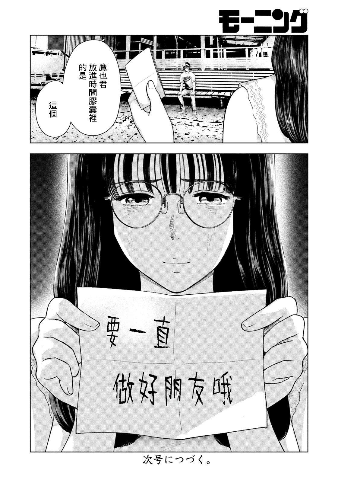 第63话19