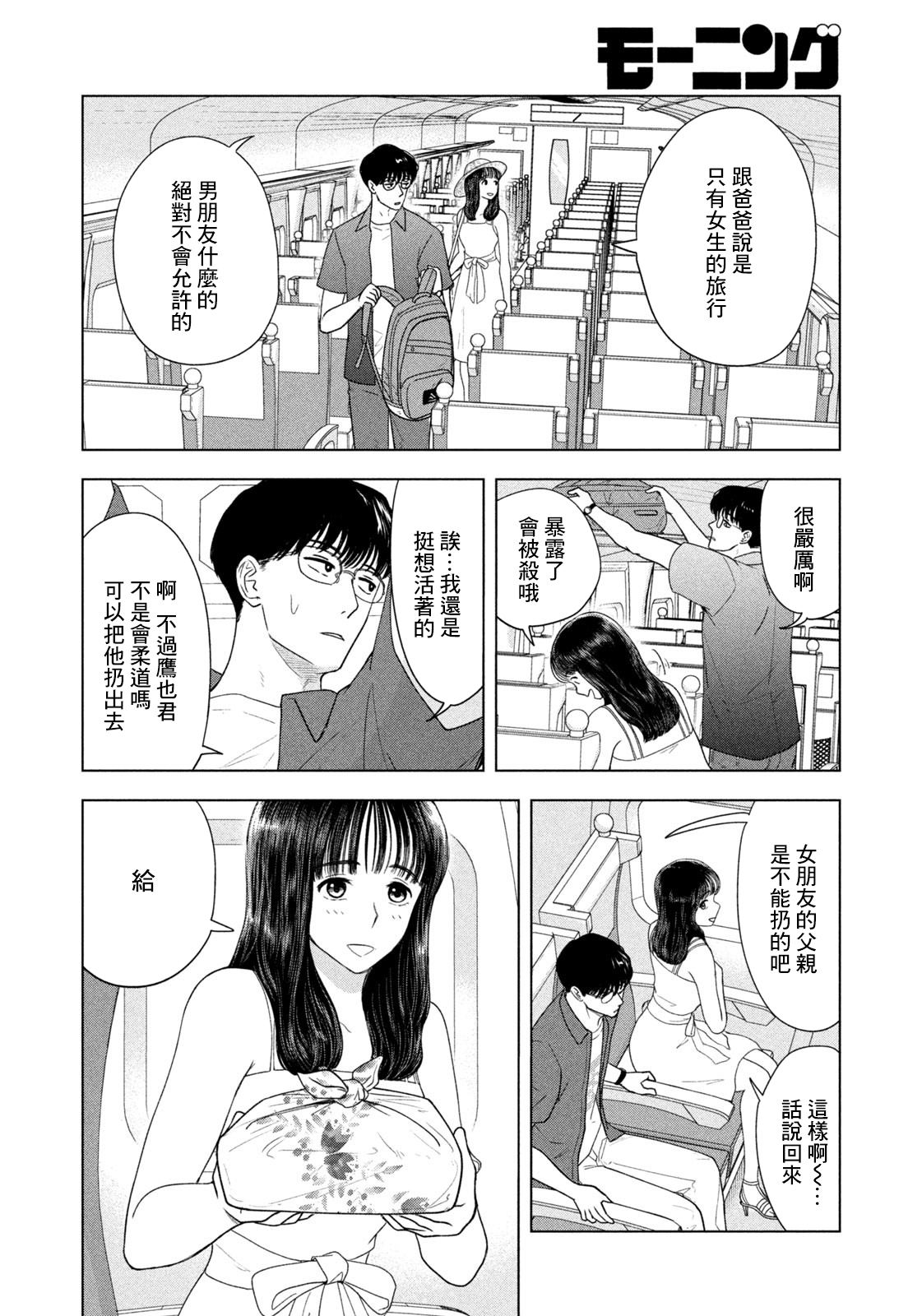 第63话10