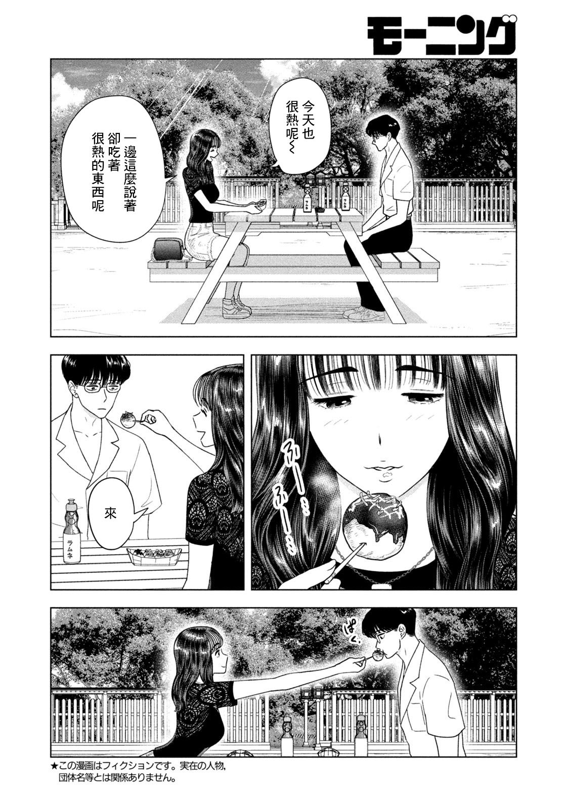 第63话2