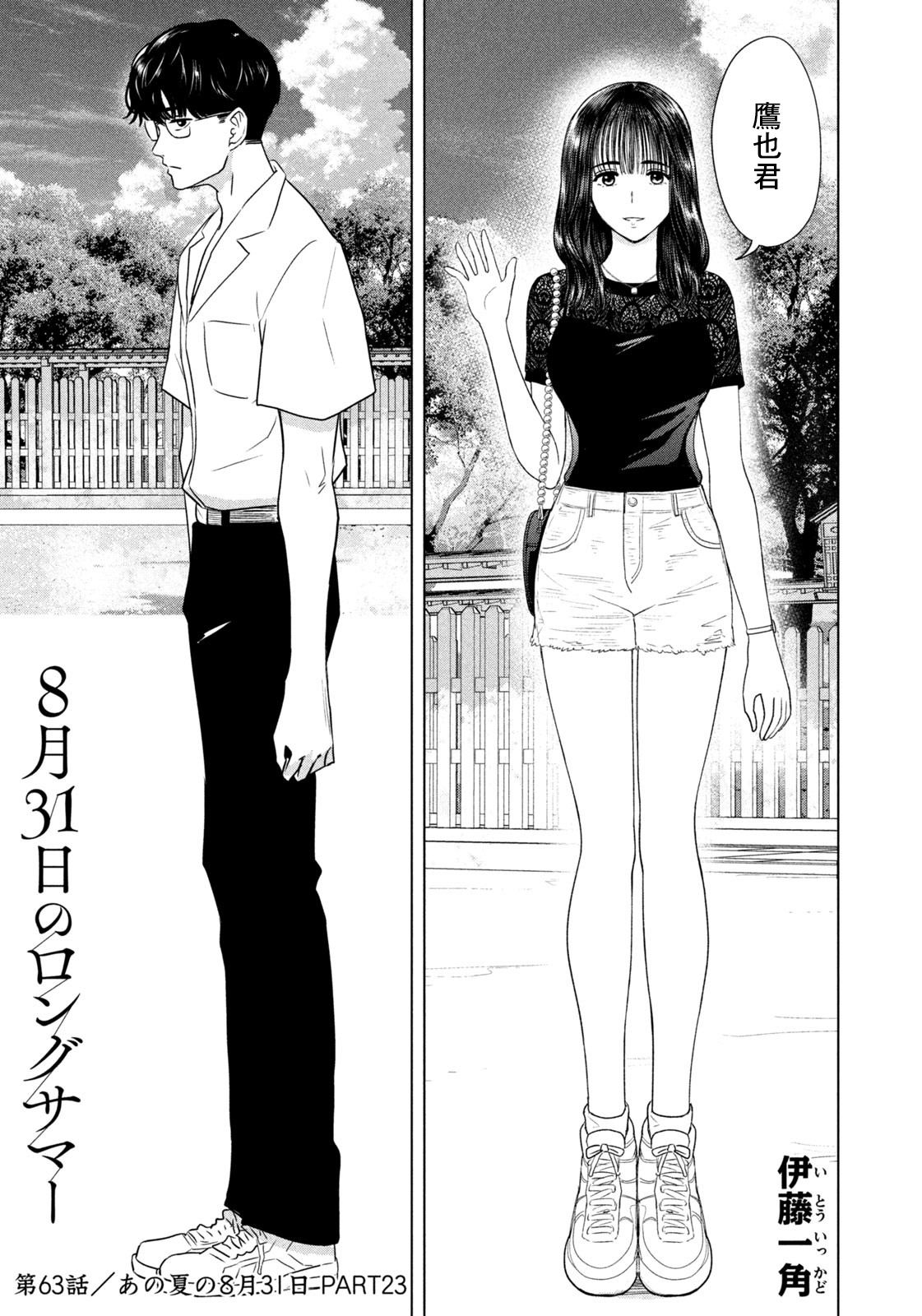 第63话1