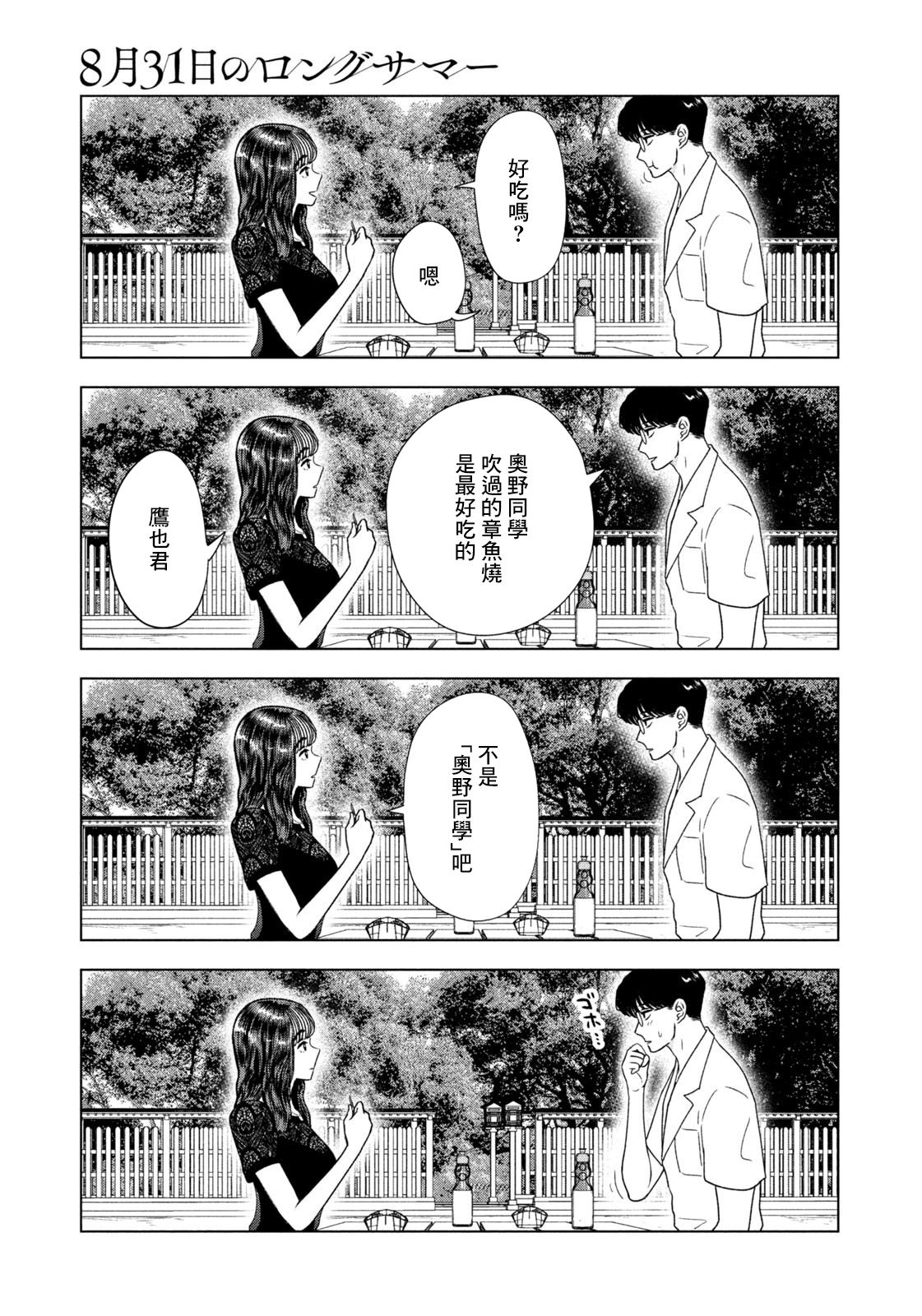 第63话3