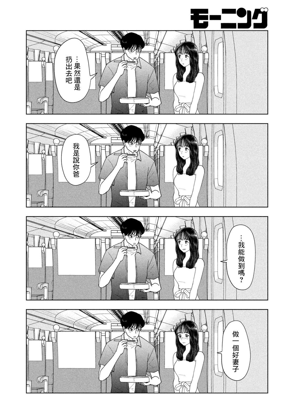 第63话12
