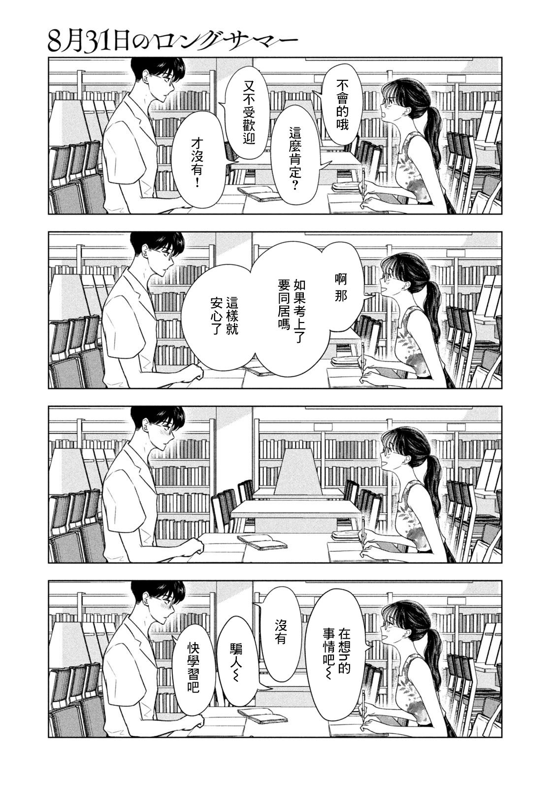 第63话9