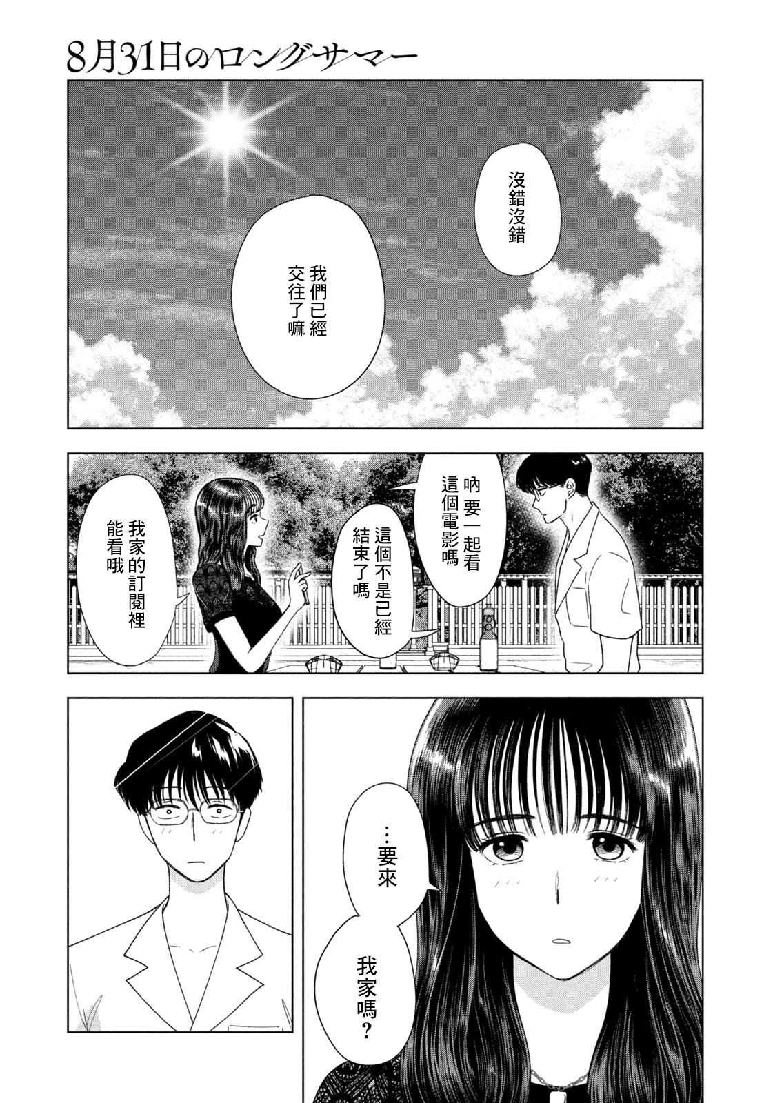第63话5