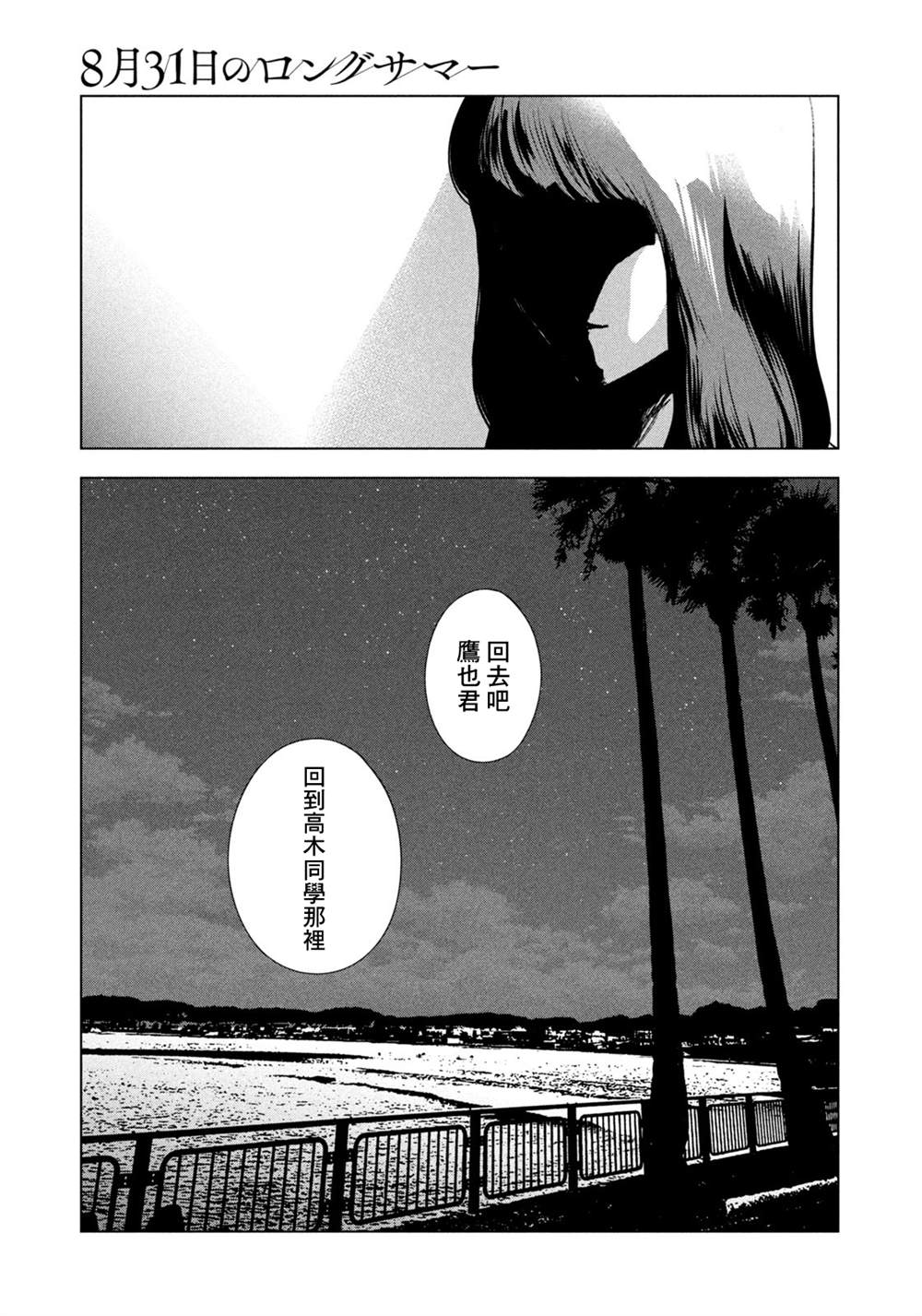 第64话13