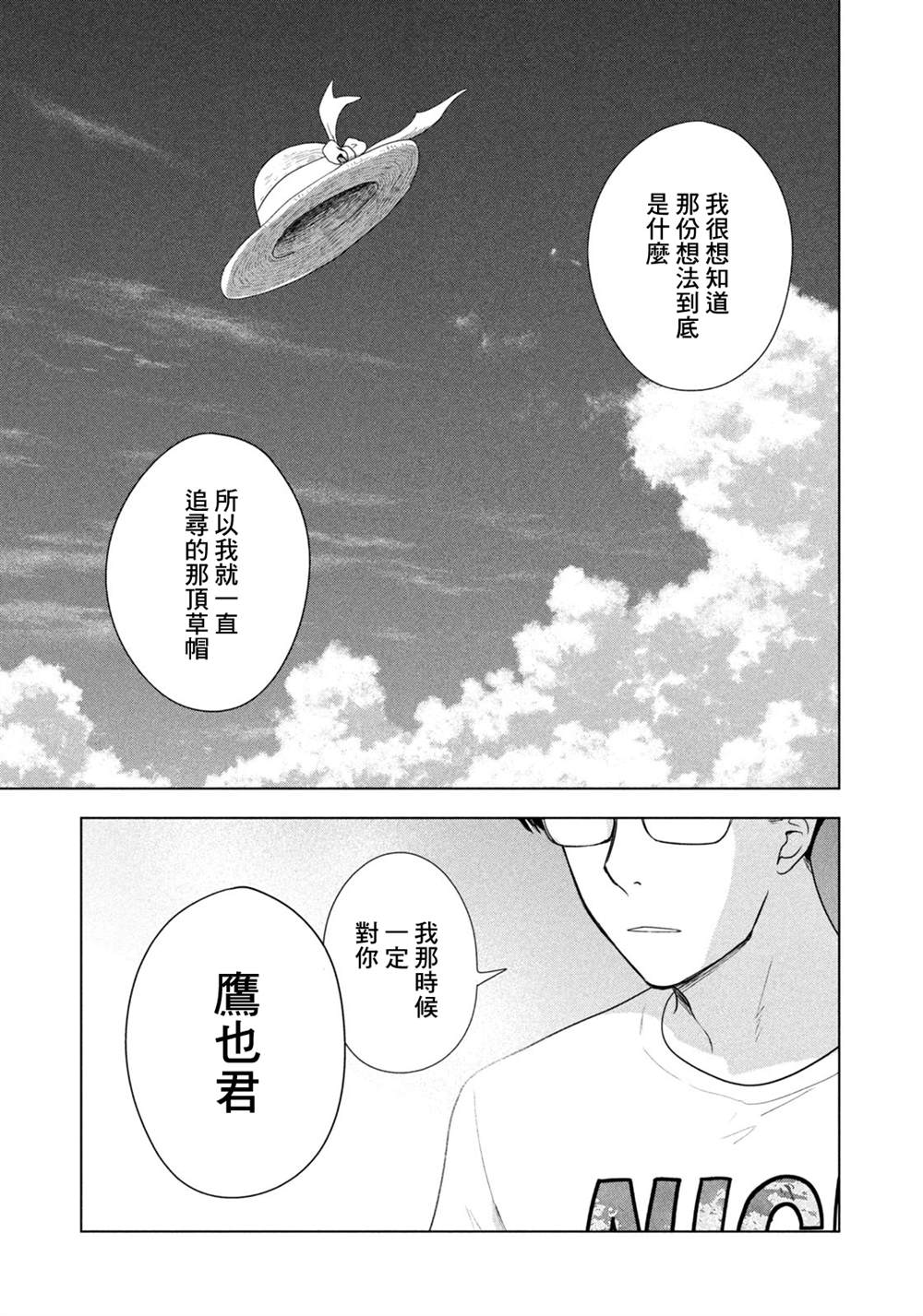 第64话5