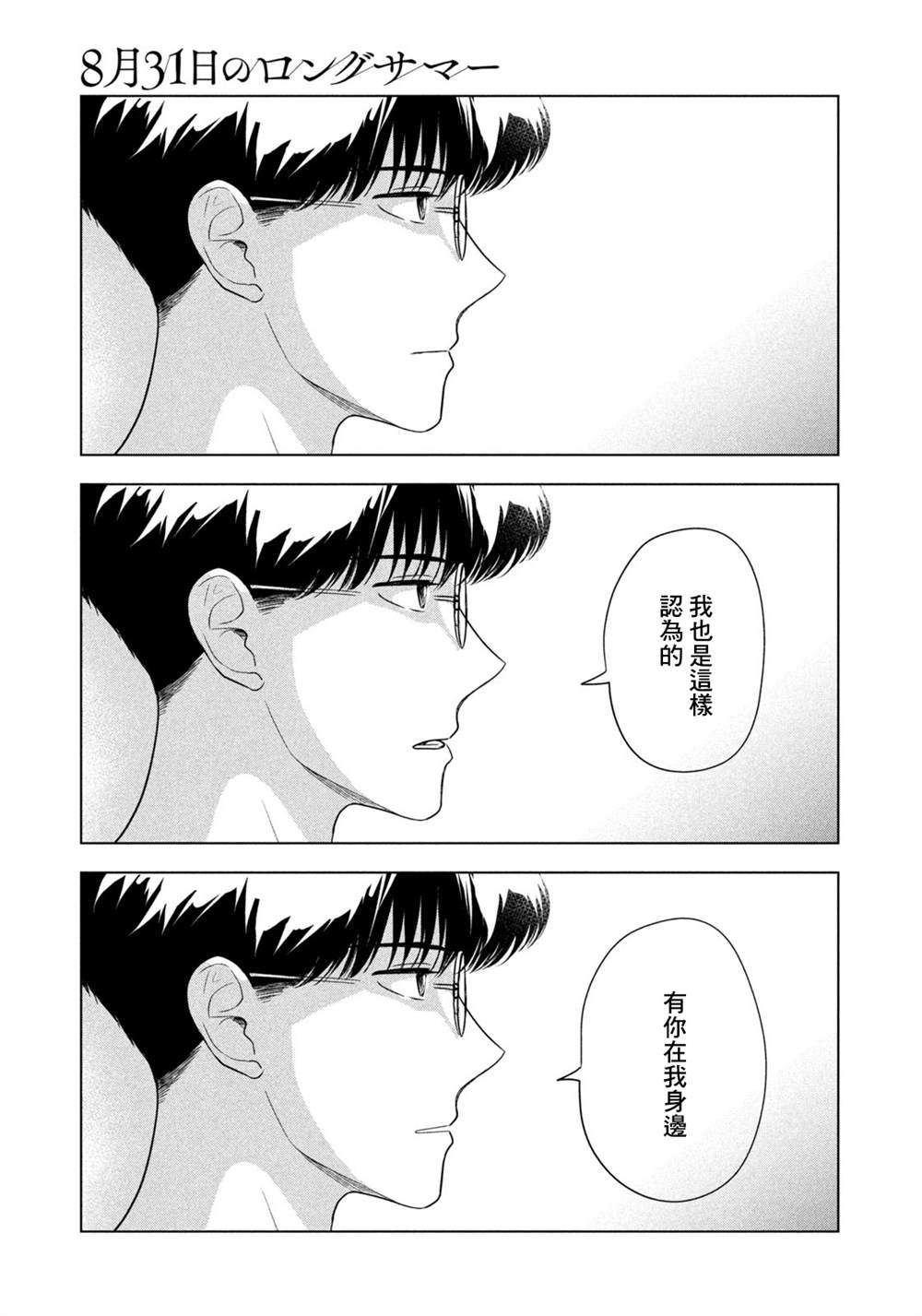 第64话11