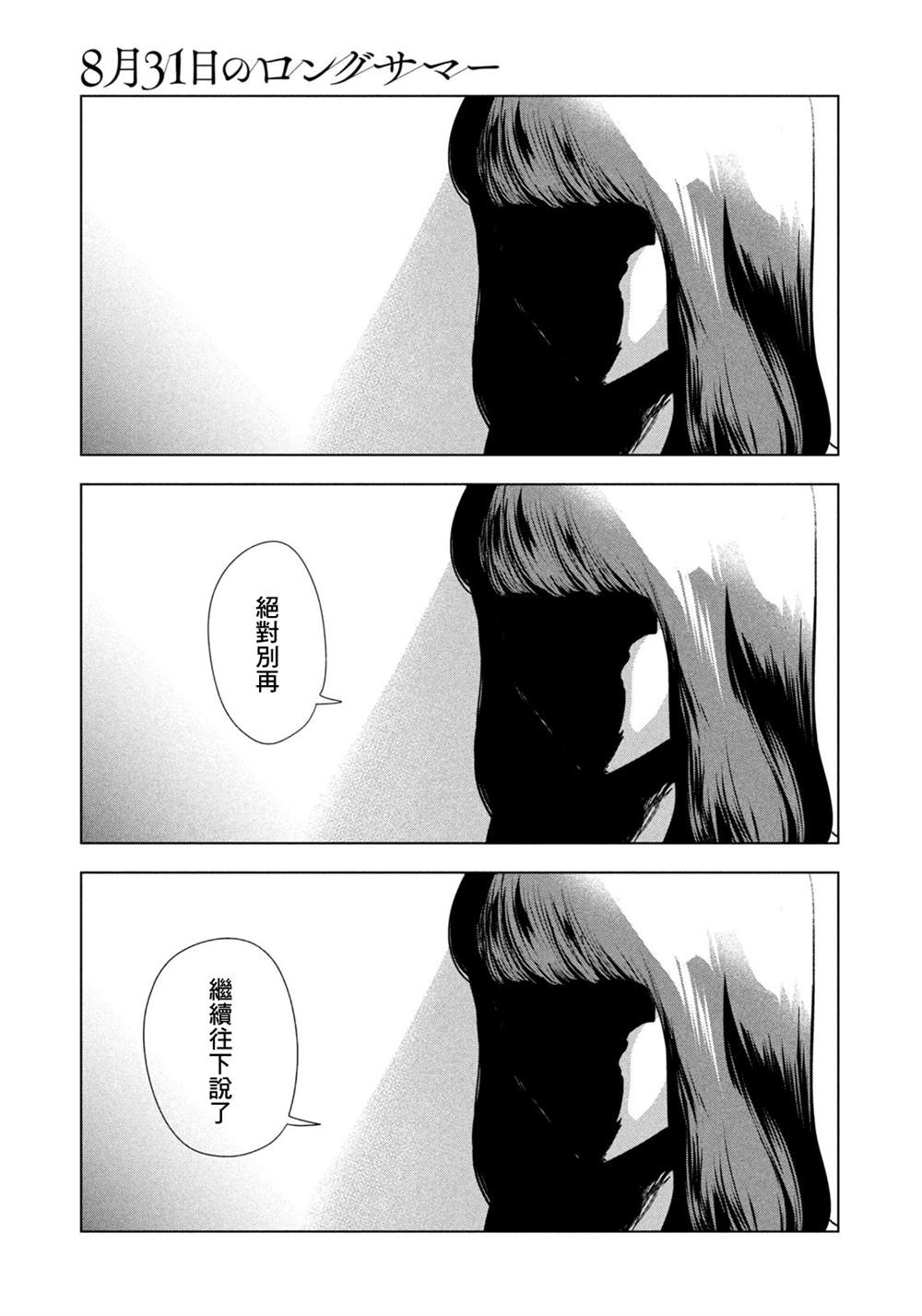 第64话7