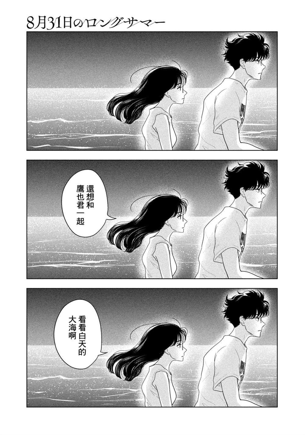 第64话15