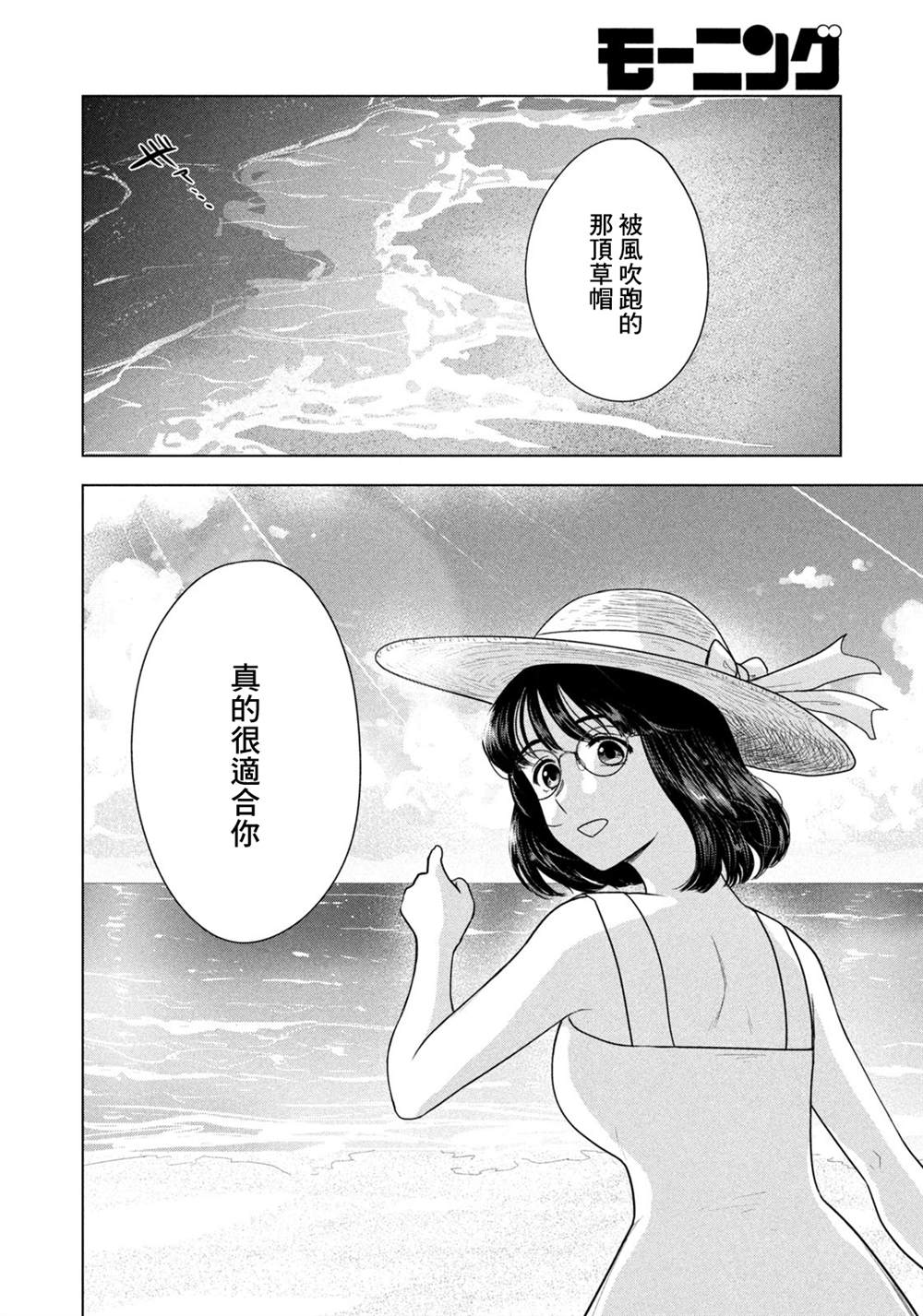 第64话4