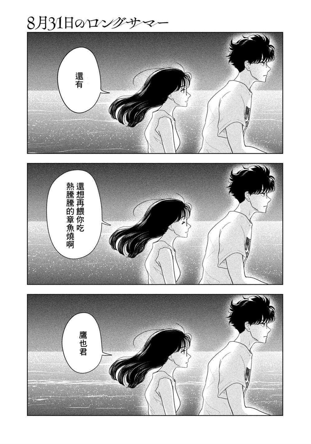 第64话17
