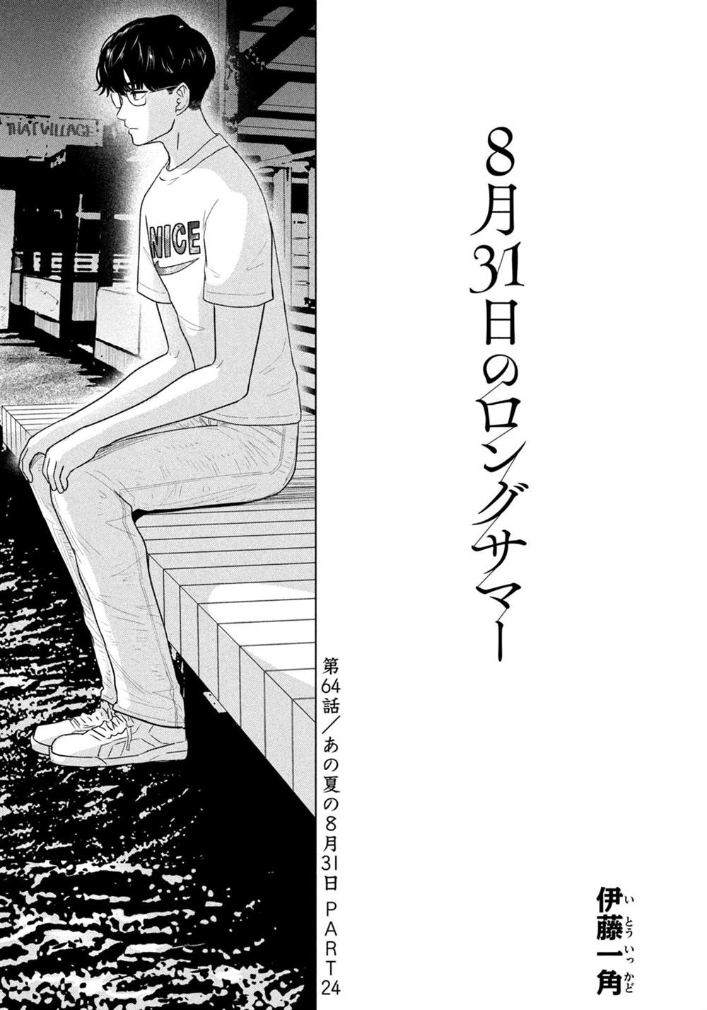 第64话1