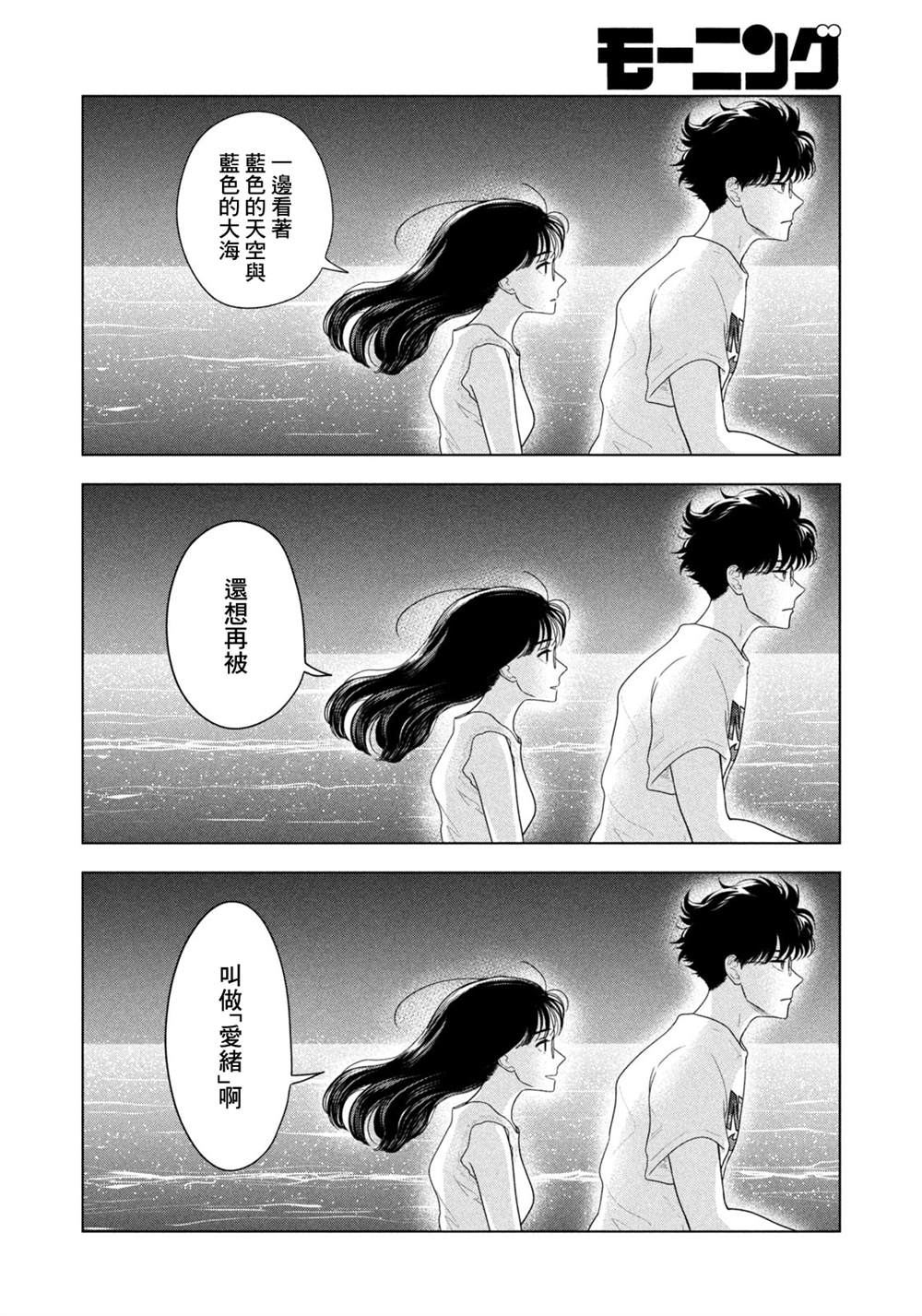 第64话16