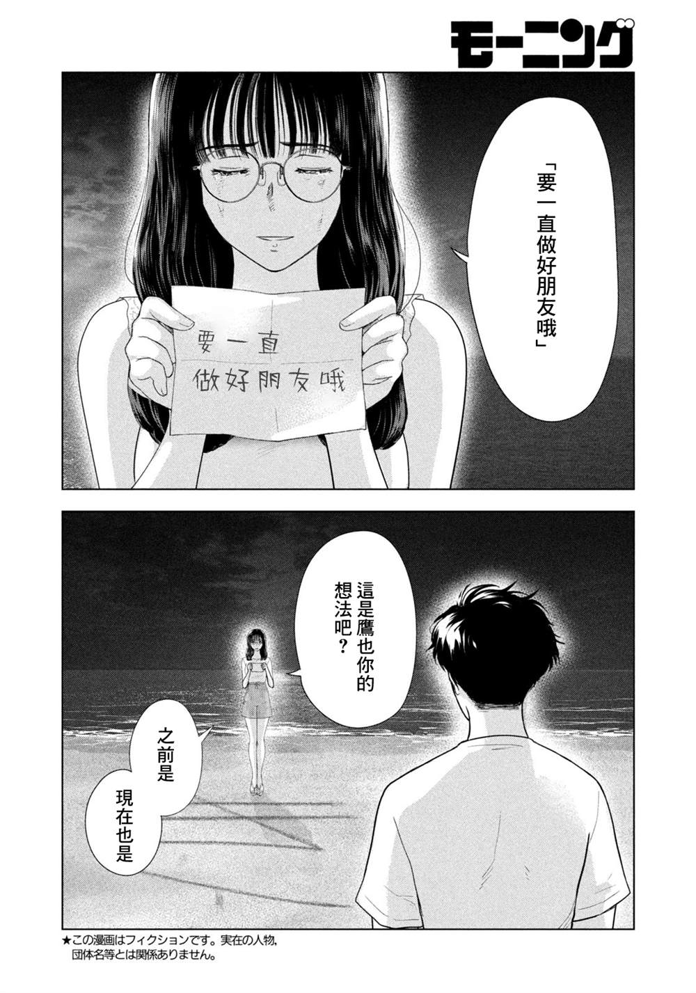 第64话2
