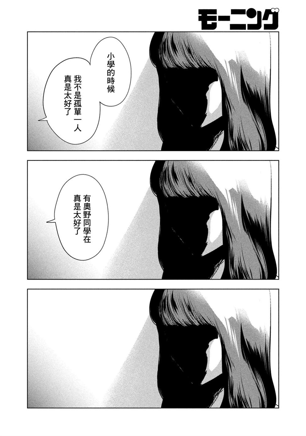 第64话10
