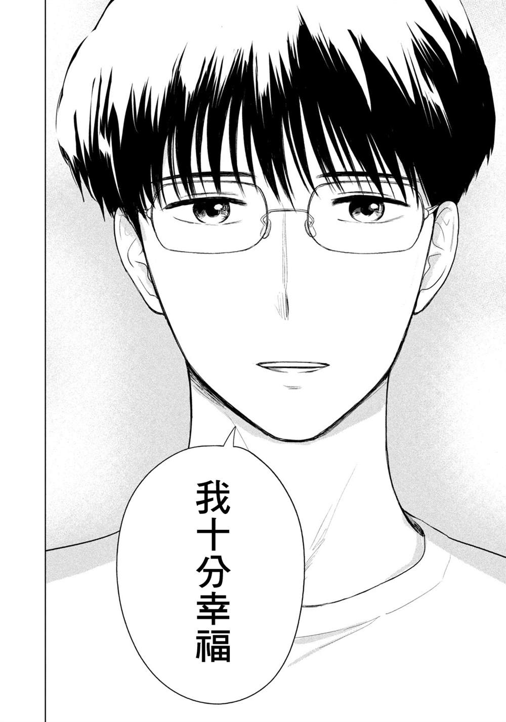 第64话12