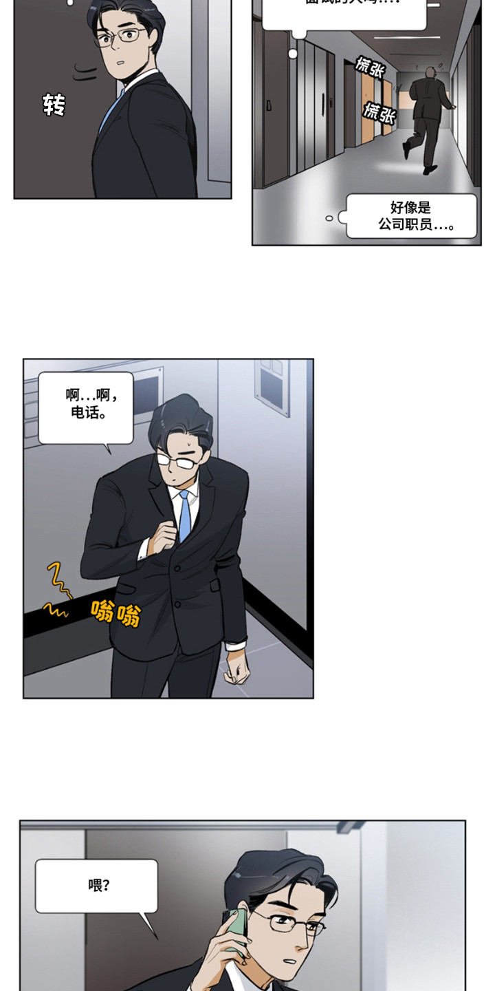 第4话10