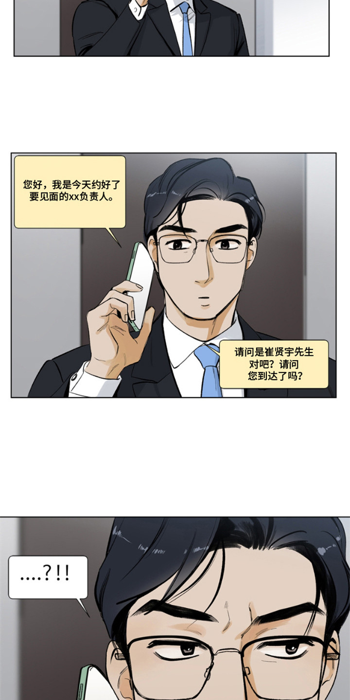 第4话11