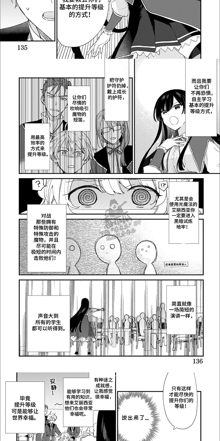 第14话2