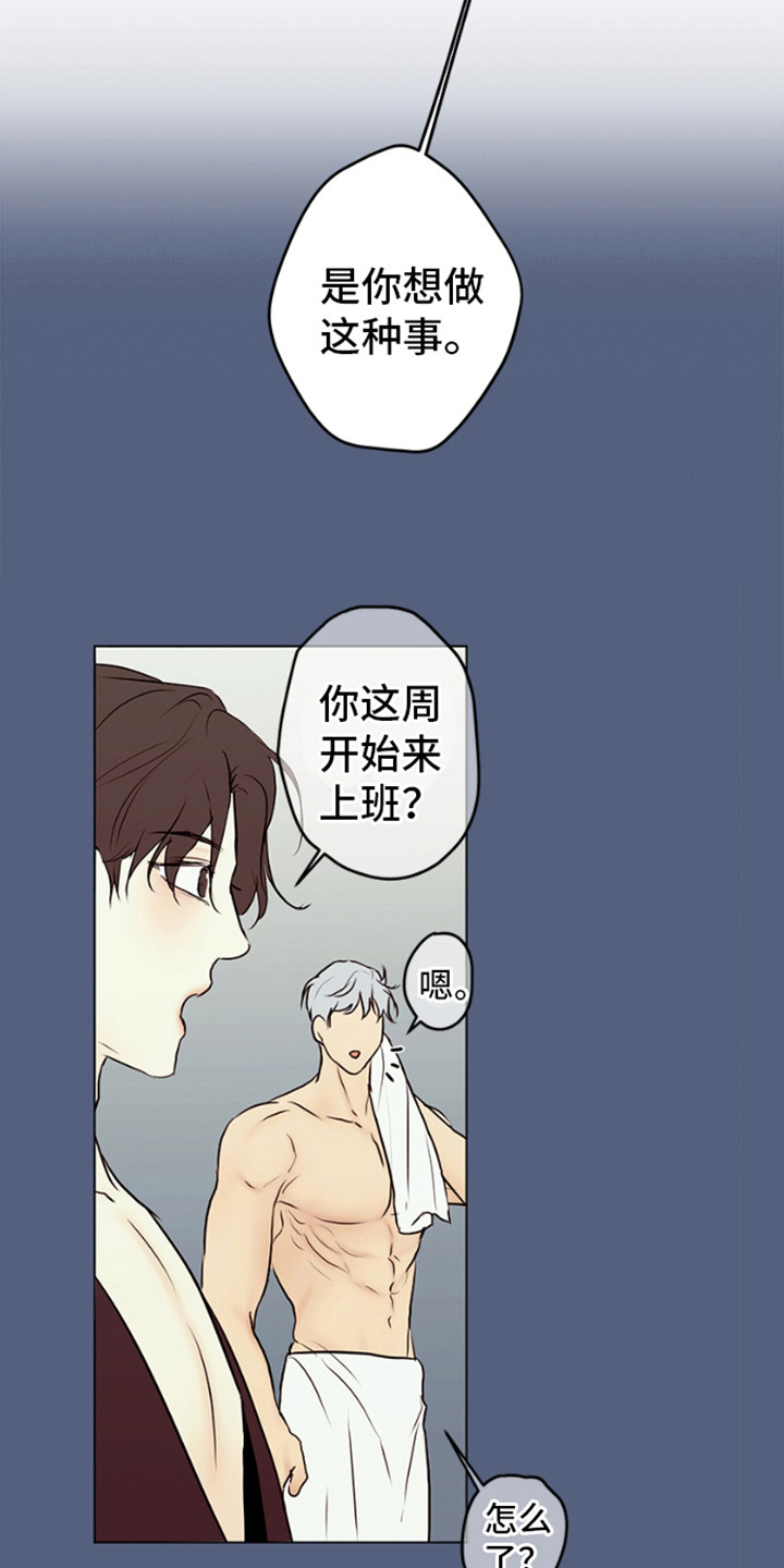第5话8