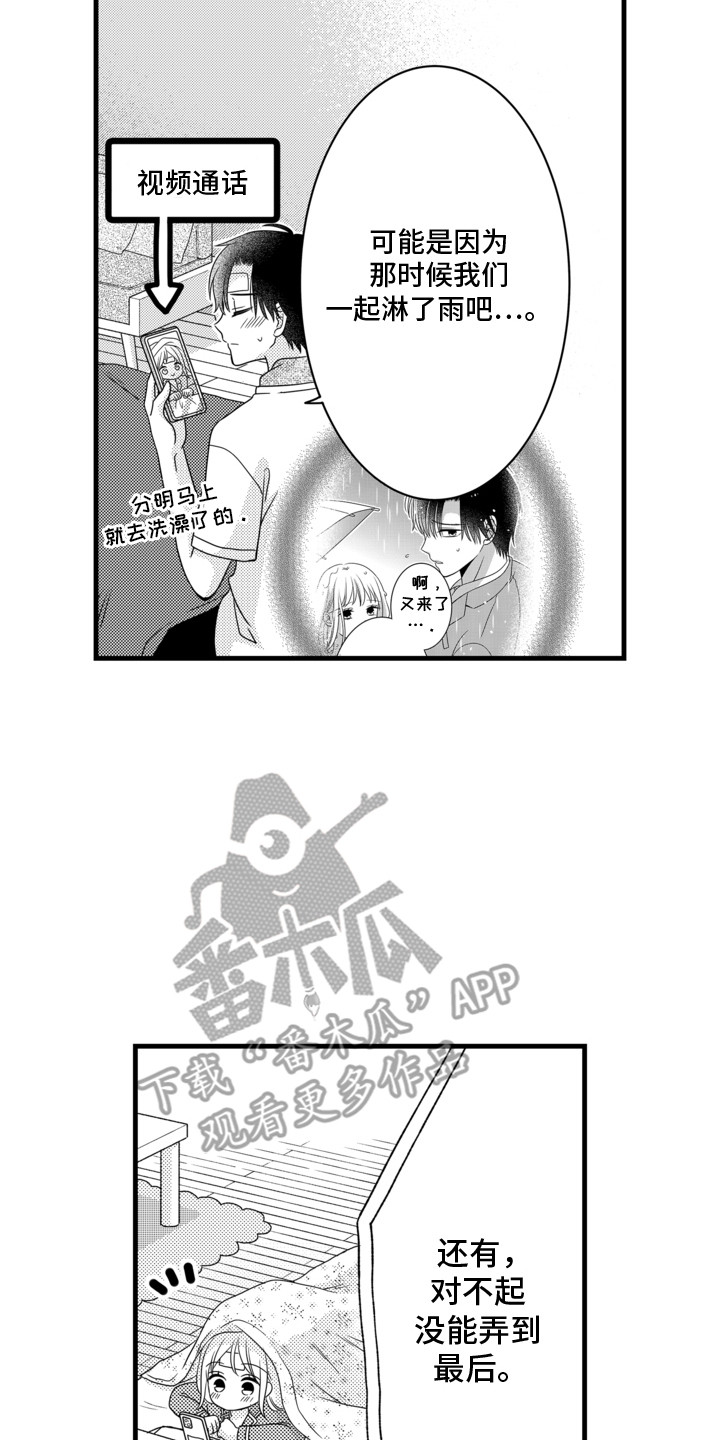 第16话10