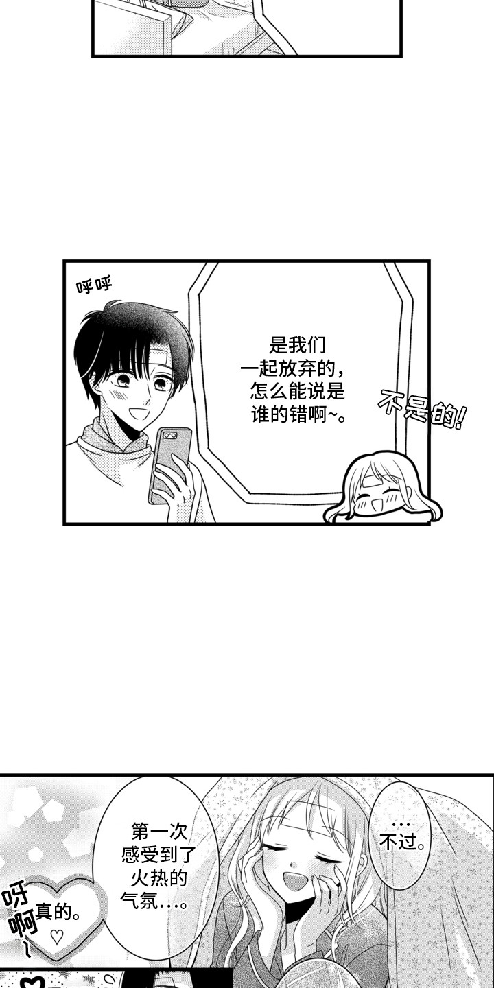 第16话11