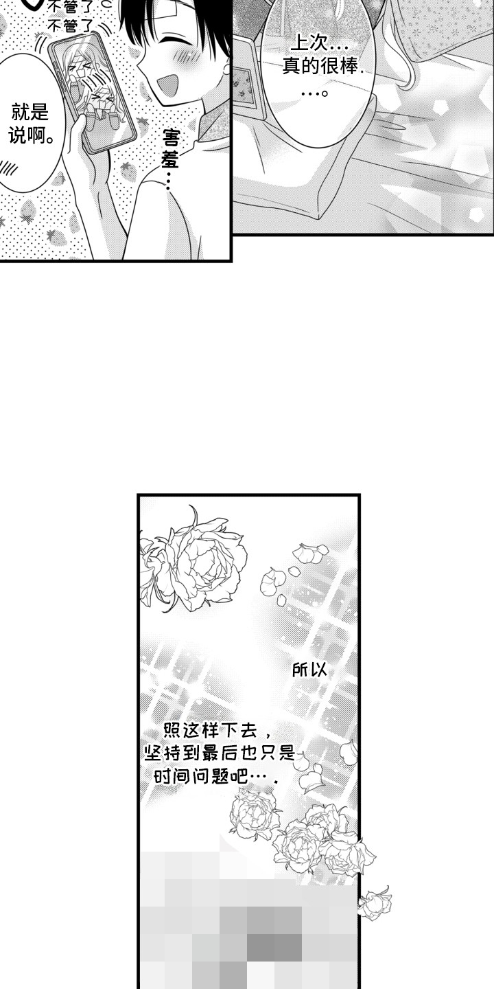 第16话12
