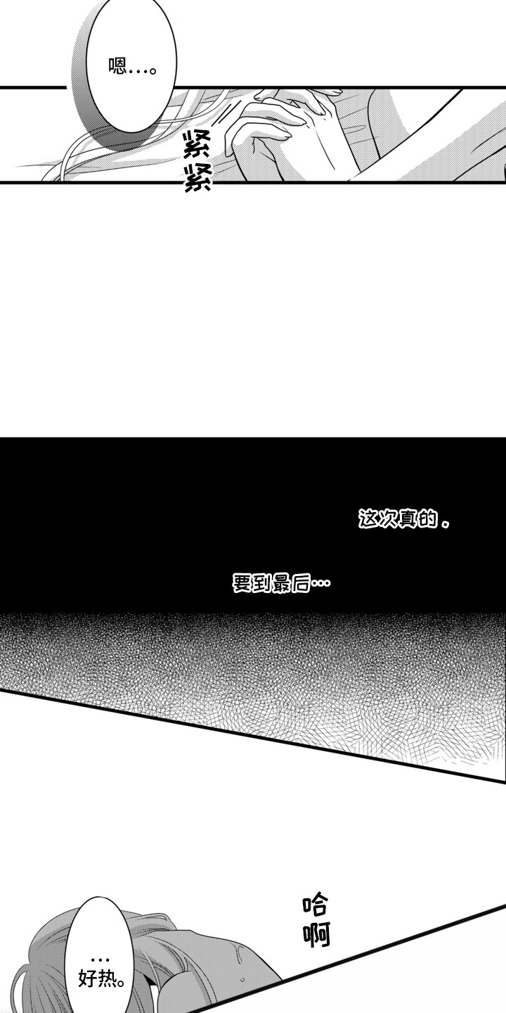 第16话3