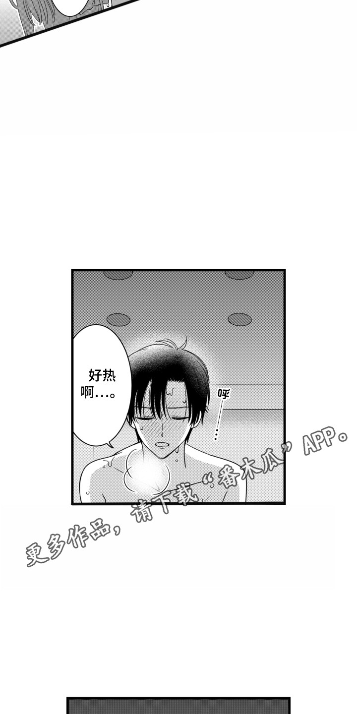 第16话4