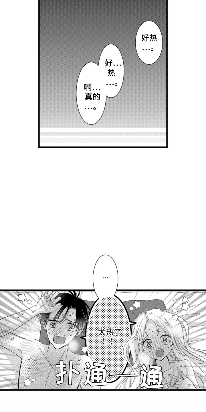 第16话5