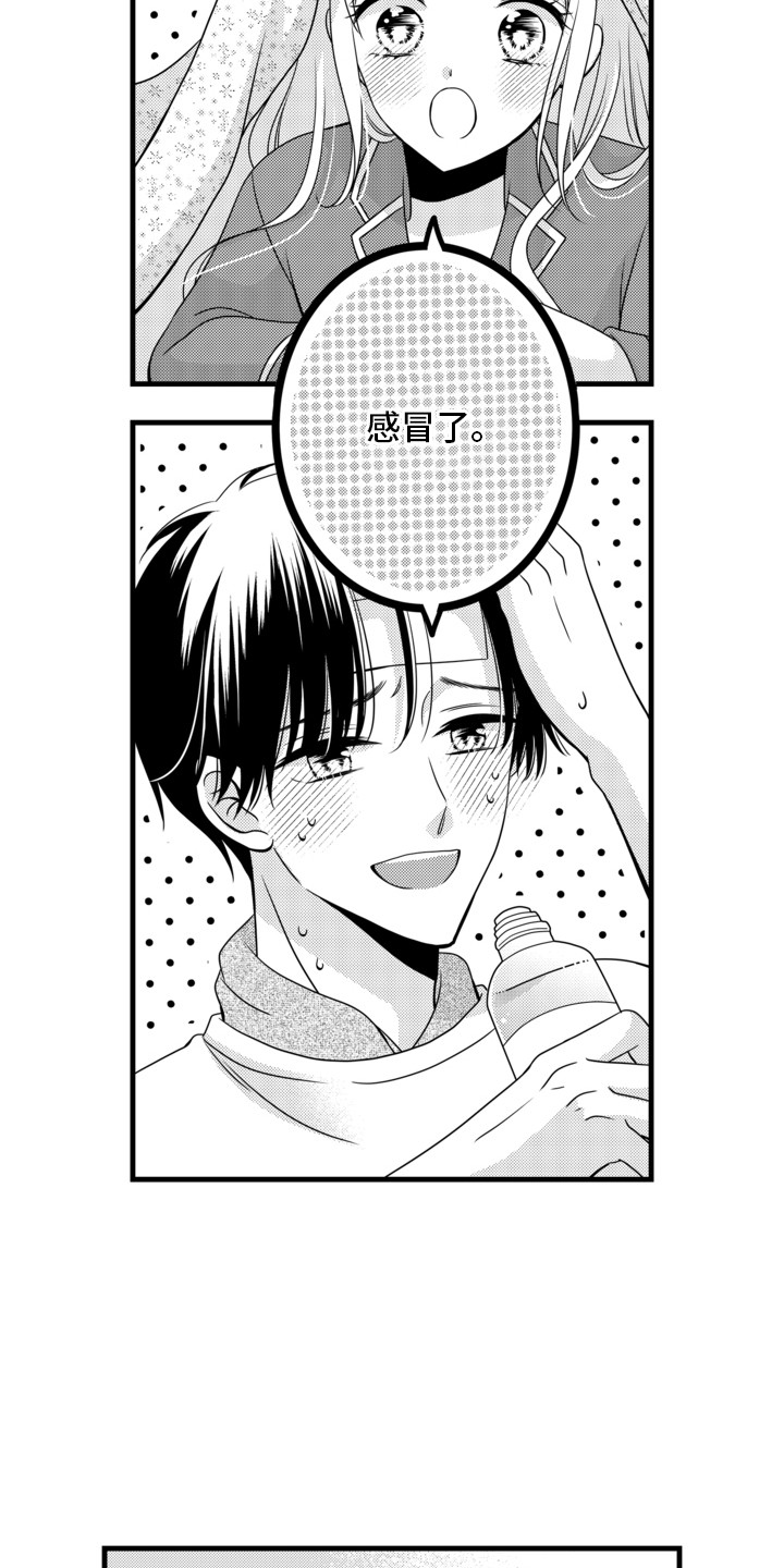 第16话9